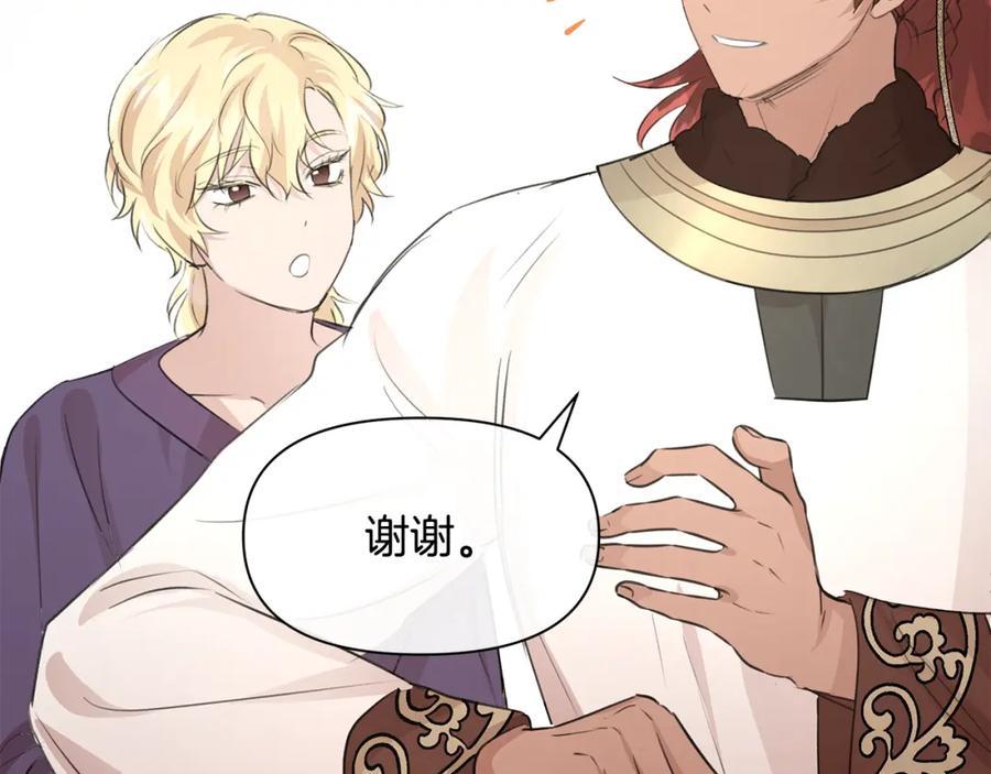 《黄金树林》第58话 坦白 第74页