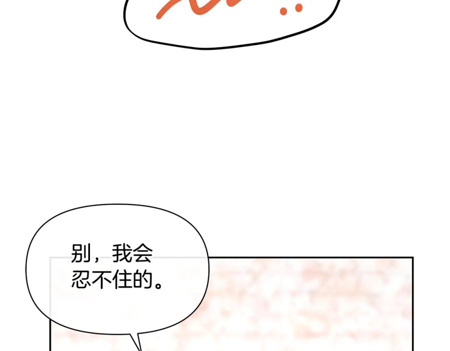 《黄金树林》第58话 坦白 第67页
