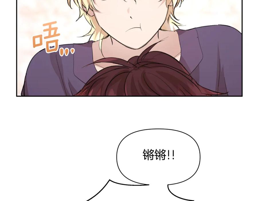 《黄金树林》第58话 坦白 第39页