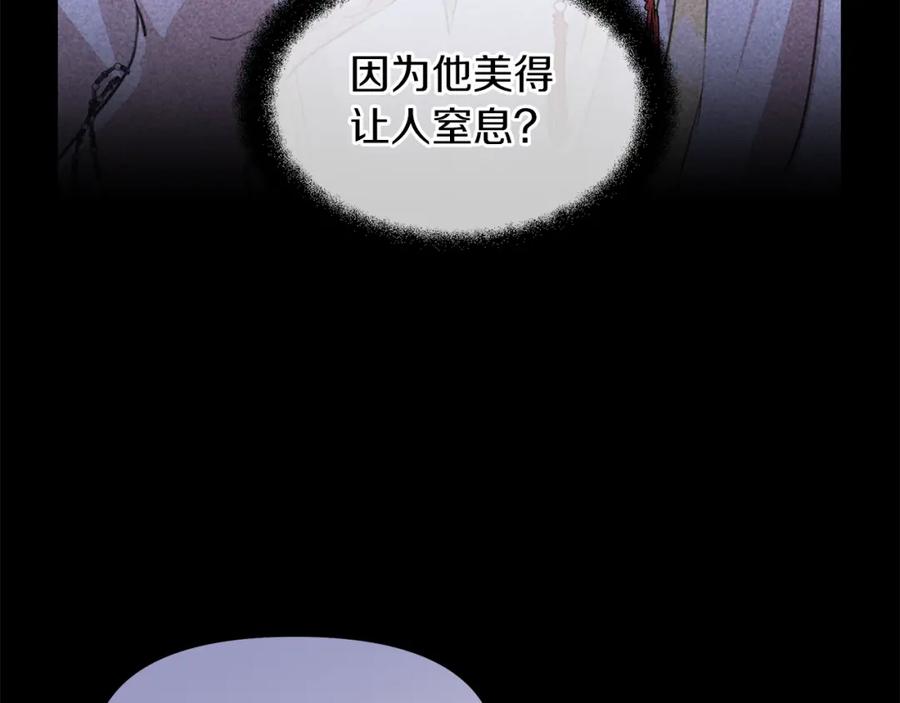 《黄金树林》第58话 坦白 第22页