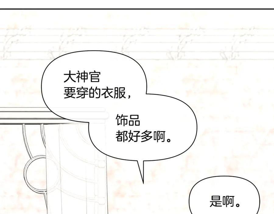 《黄金树林》第58话 坦白 第76页