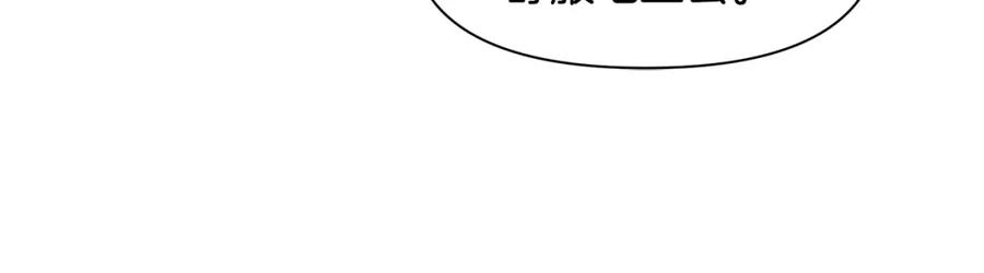 《黄金树林》第58话 坦白 第122页