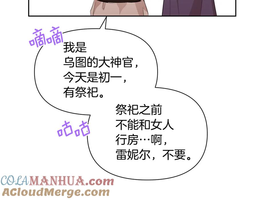 《黄金树林》第58话 坦白 第69页