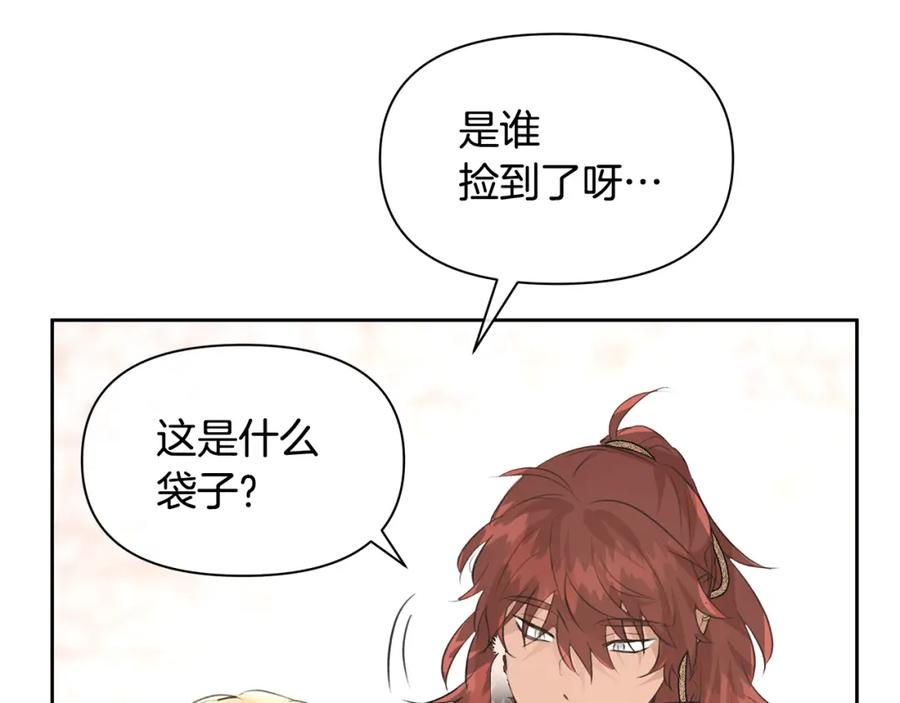 《黄金树林》第58话 坦白 第91页