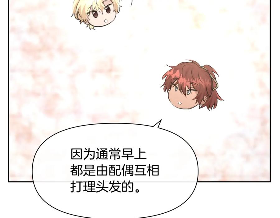 《黄金树林》第58话 坦白 第56页