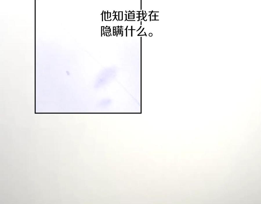 《黄金树林》第58话 坦白 第151页