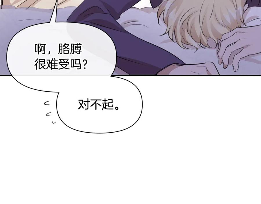 《黄金树林》第58话 坦白 第47页