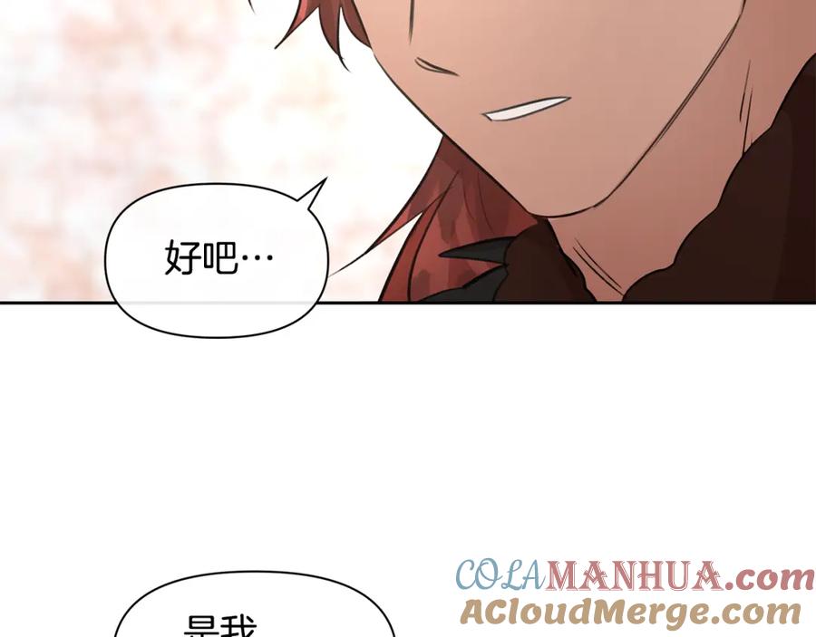 《黄金树林》第58话 坦白 第133页
