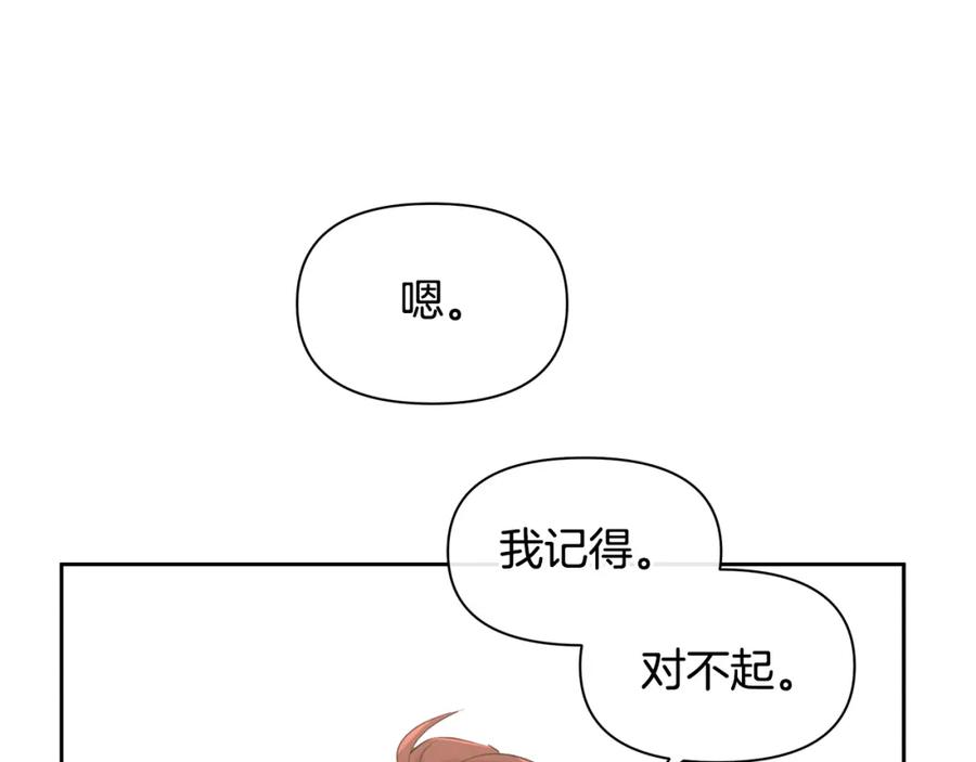 《黄金树林》第58话 坦白 第182页