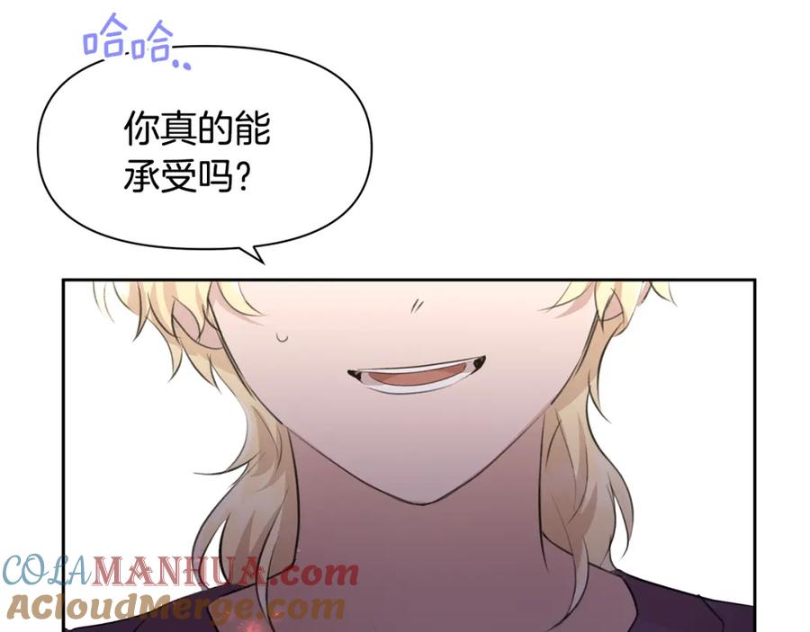 《黄金树林》第58话 坦白 第157页