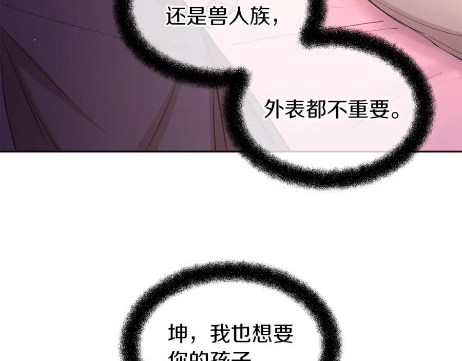 《黄金树林》第58话 坦白 第28页