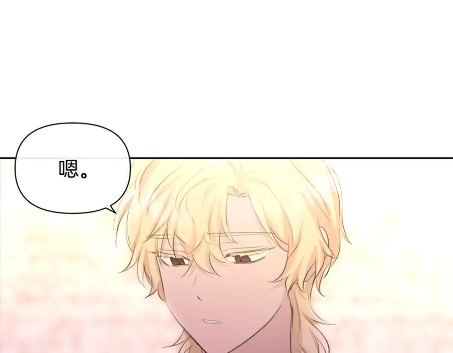 《黄金树林》第58话 坦白 第164页