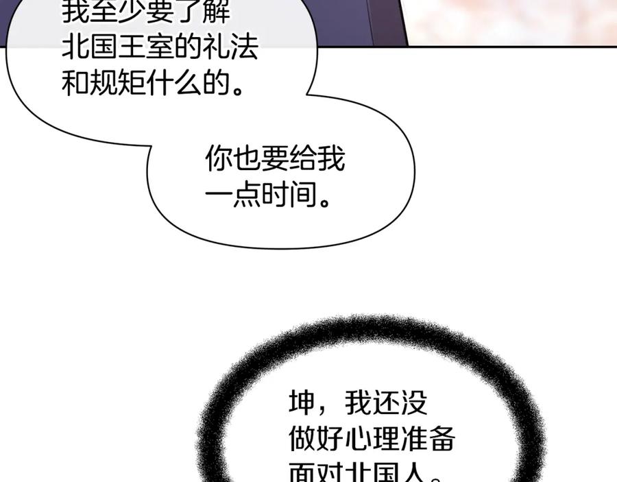 《黄金树林》第58话 坦白 第130页
