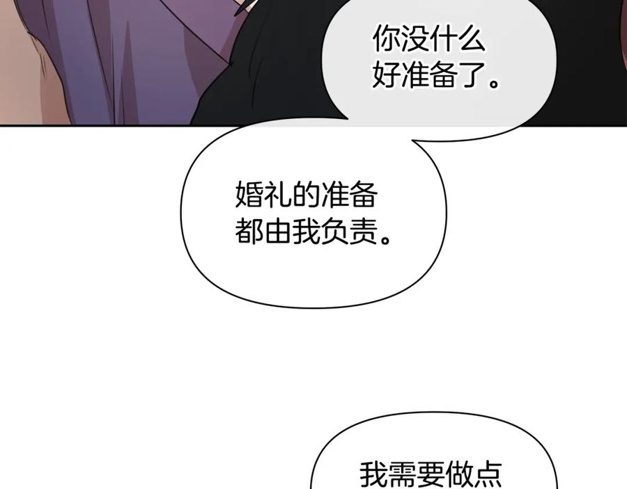 《黄金树林》第58话 坦白 第128页