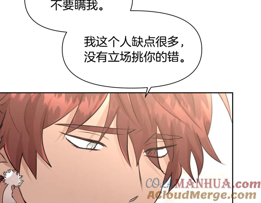 《黄金树林》第58话 坦白 第145页
