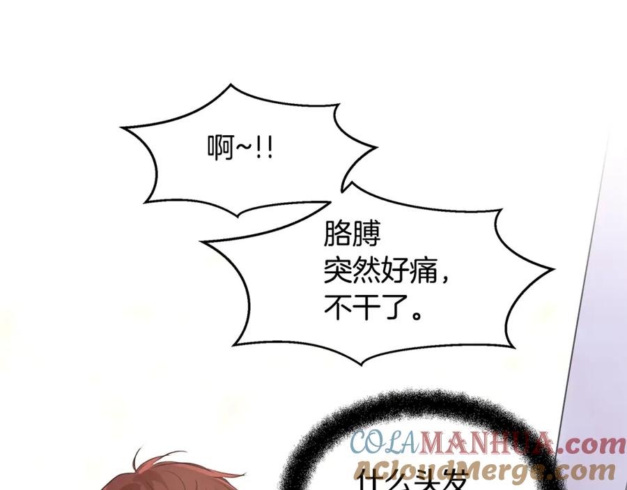 《黄金树林》第58话 坦白 第45页