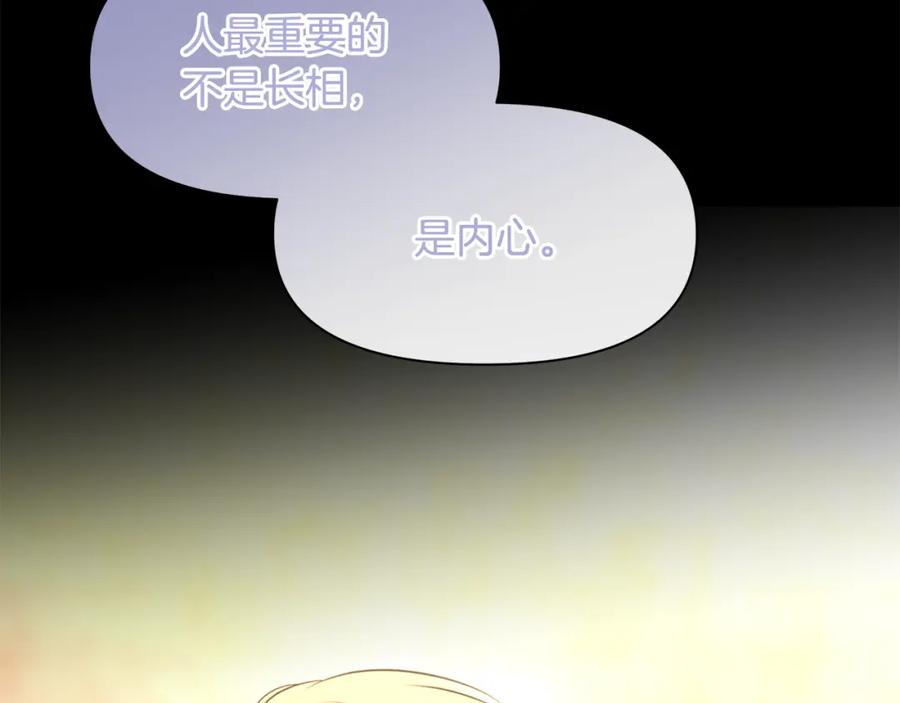 《黄金树林》第58话 坦白 第23页