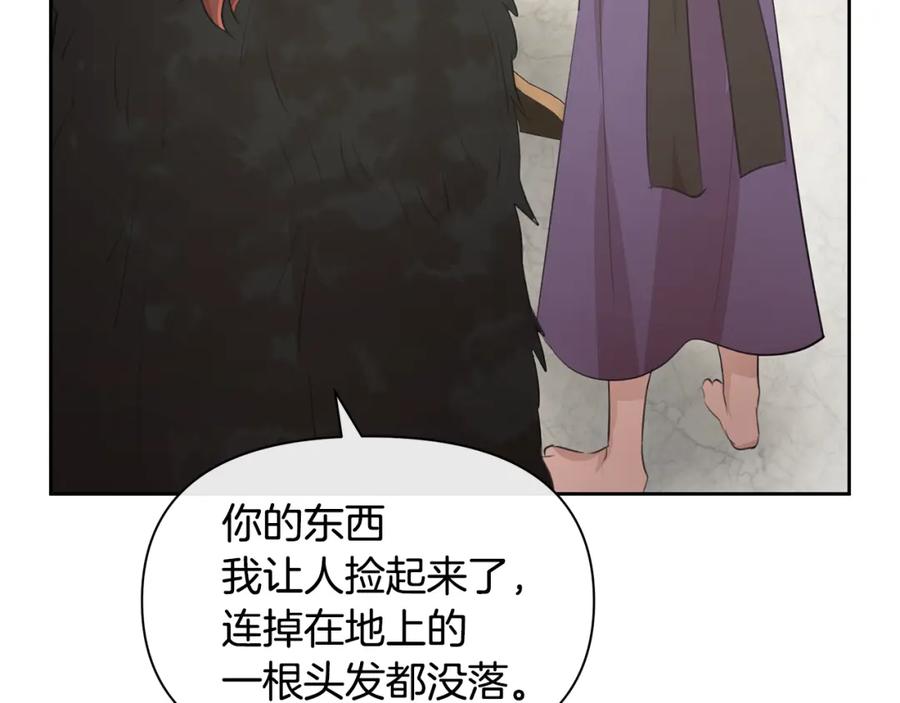 《黄金树林》第58话 坦白 第88页