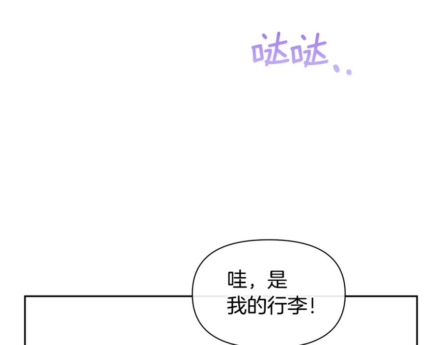 《黄金树林》第58话 坦白 第86页