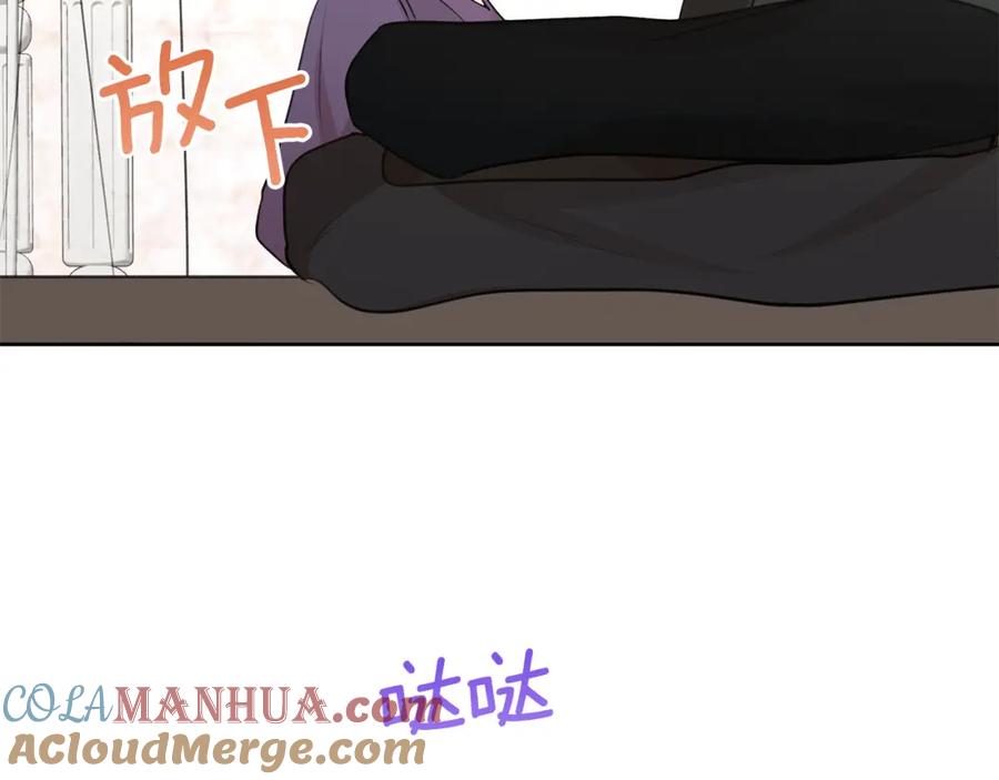 《黄金树林》第58话 坦白 第85页