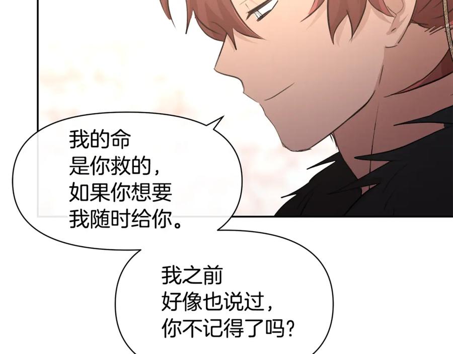 《黄金树林》第58话 坦白 第176页