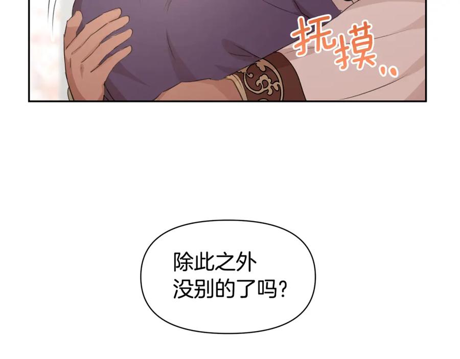 《黄金树林》第58话 坦白 第184页