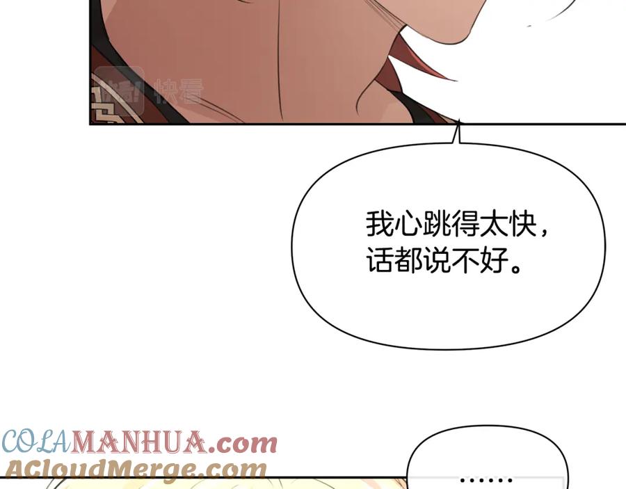 《黄金树林》第58话 坦白 第61页