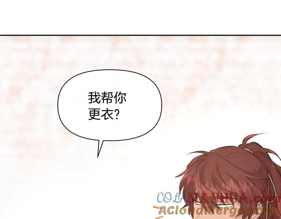 《黄金树林》第58话 坦白 第73页