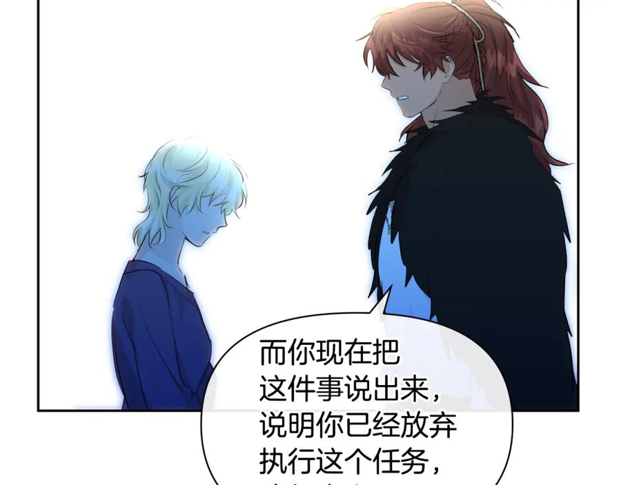 《黄金树林》第58话 坦白 第172页