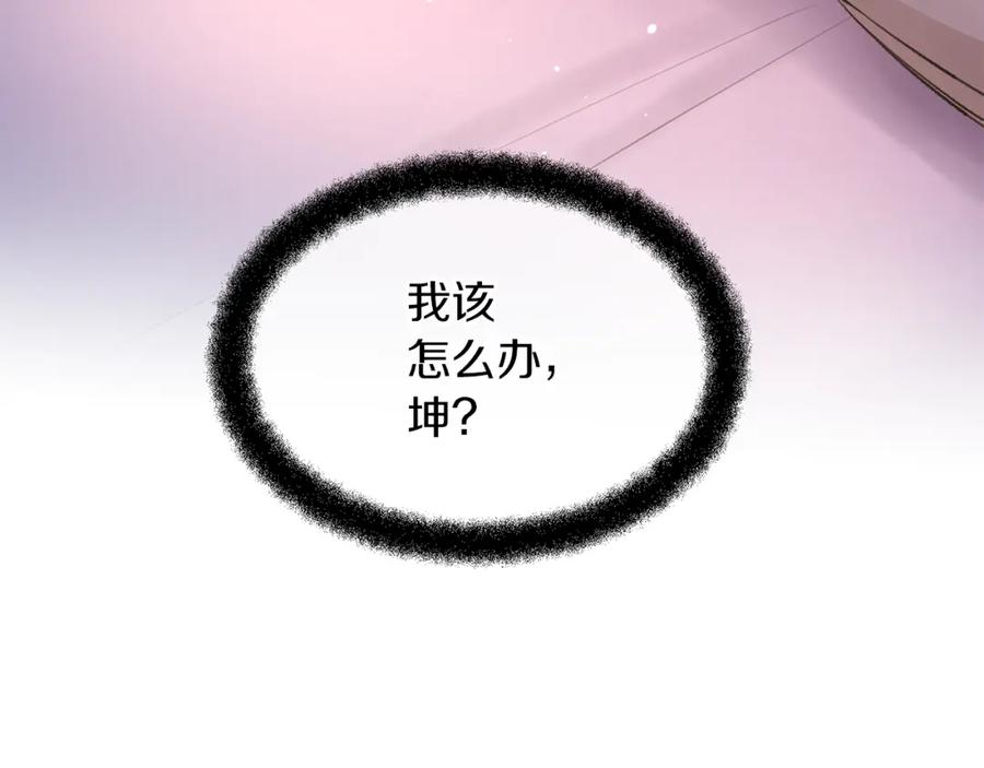 《黄金树林》第58话 坦白 第32页