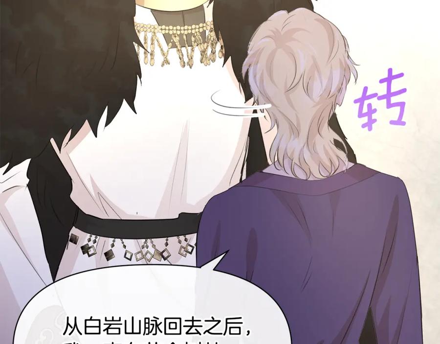 《黄金树林》第58话 坦白 第160页