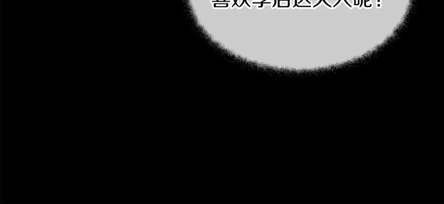 《黄金树林》第58话 坦白 第19页