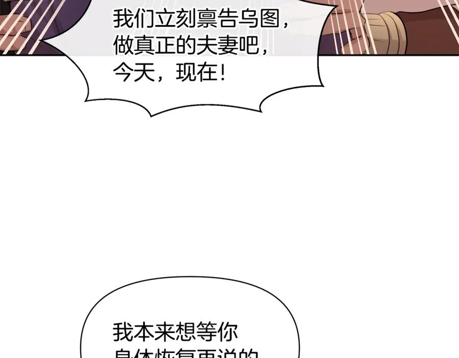 《黄金树林》第58话 坦白 第119页