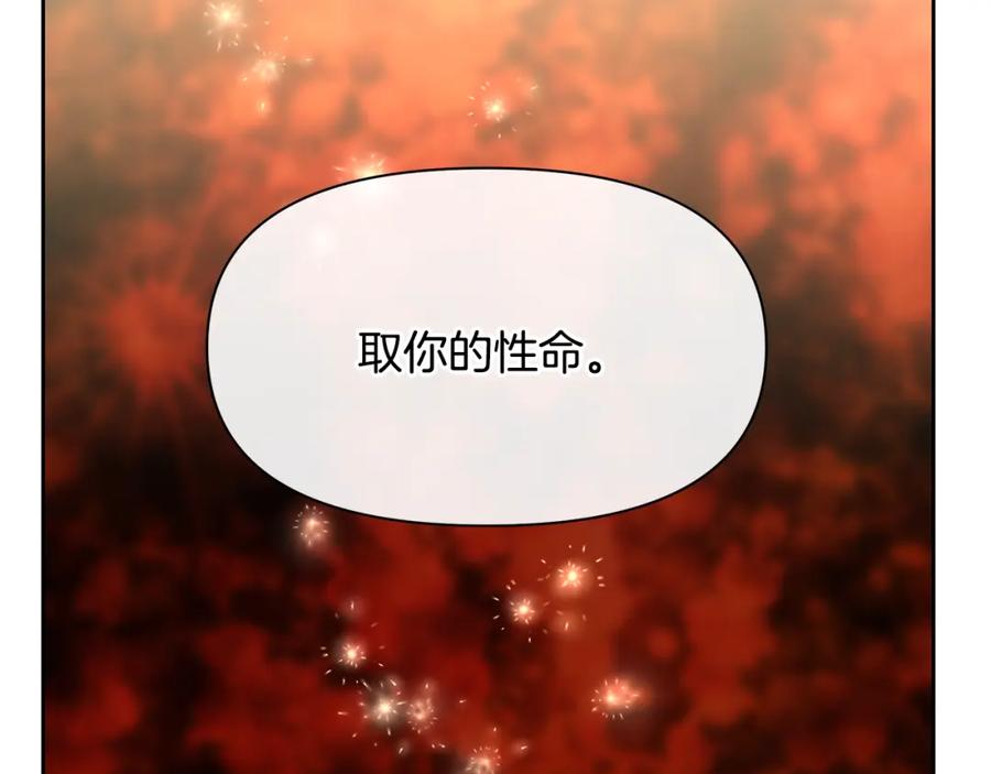 《黄金树林》第58话 坦白 第167页
