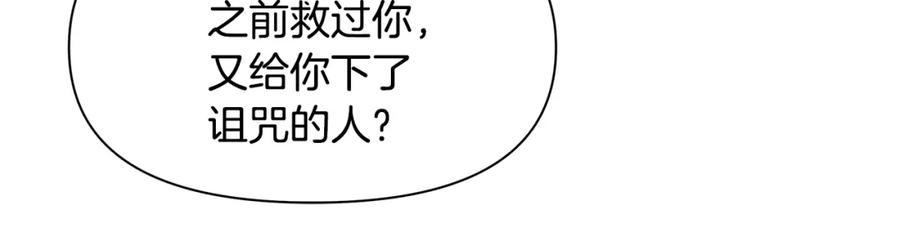 《黄金树林》第58话 坦白 第163页