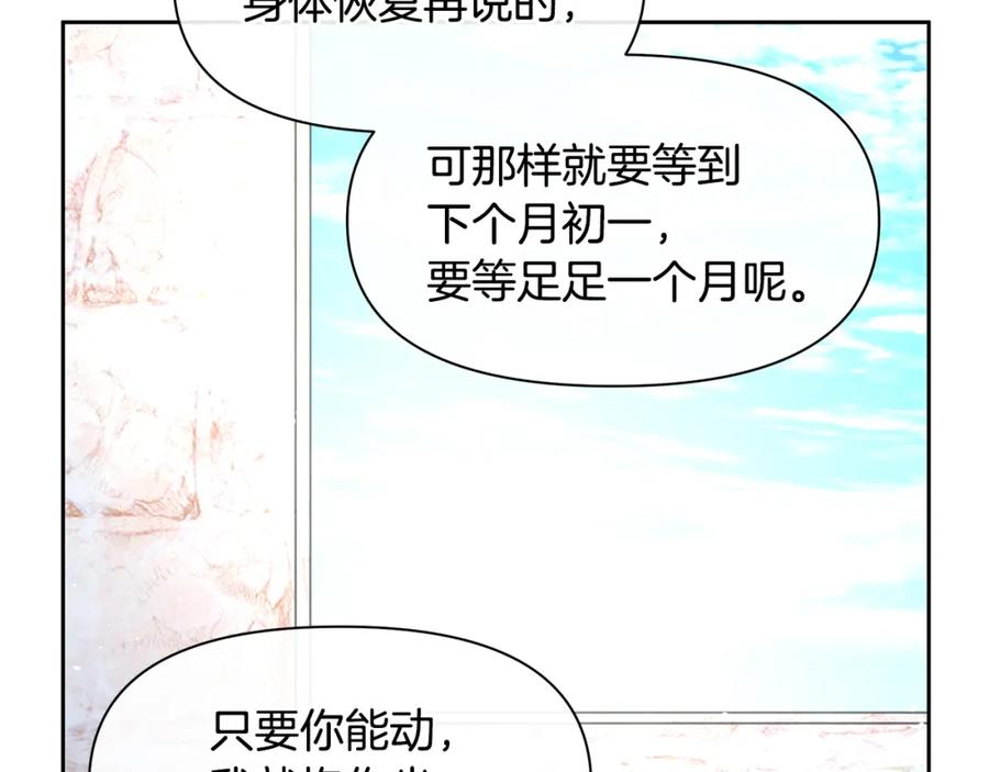《黄金树林》第58话 坦白 第120页