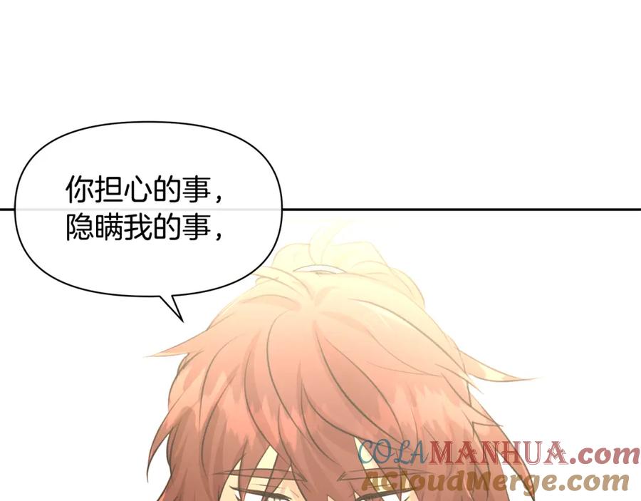 《黄金树林》第58话 坦白 第137页