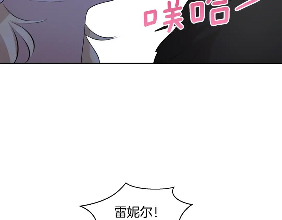 《黄金树林》第58话 坦白 第116页