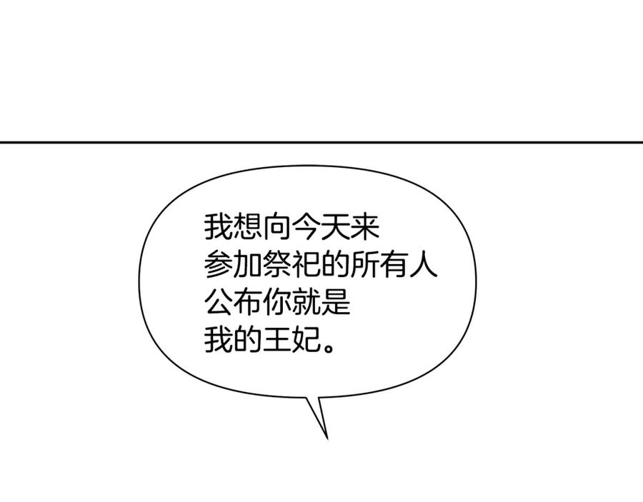 《黄金树林》第58话 坦白 第123页