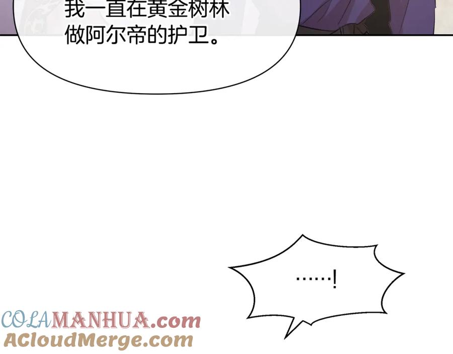 《黄金树林》第58话 坦白 第161页
