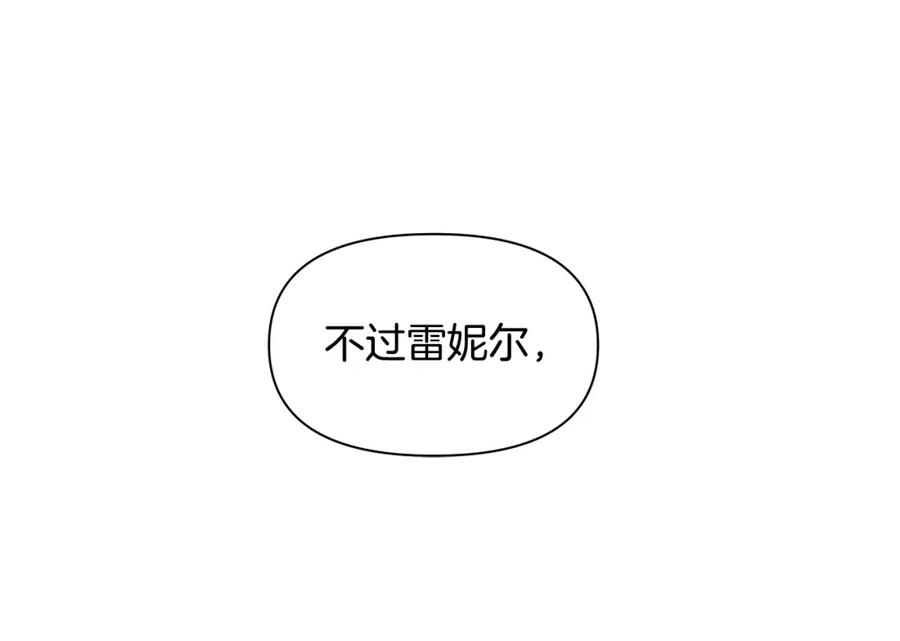 《黄金树林》第58话 坦白 第136页