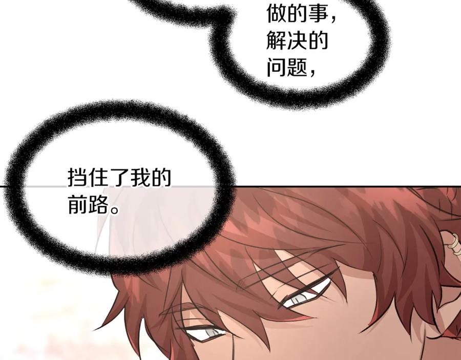 《黄金树林》第58话 坦白 第132页
