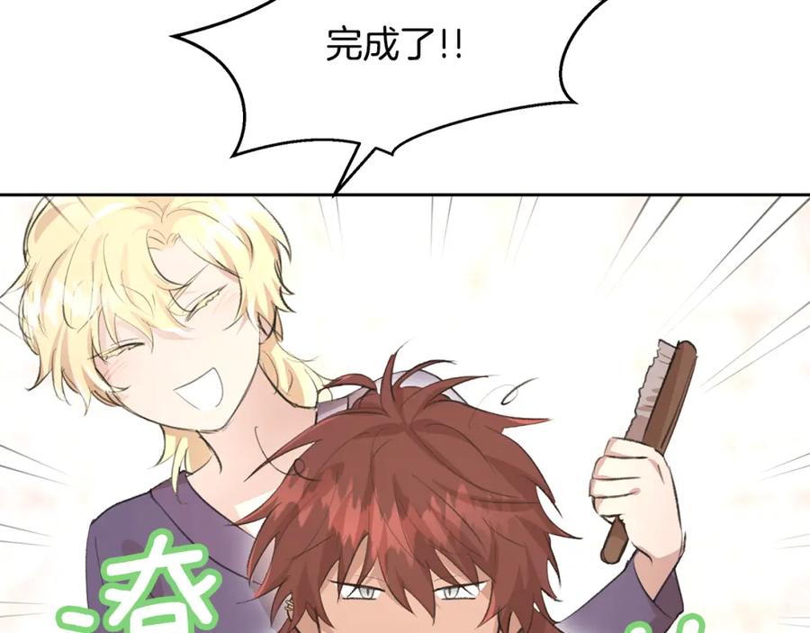 《黄金树林》第58话 坦白 第40页