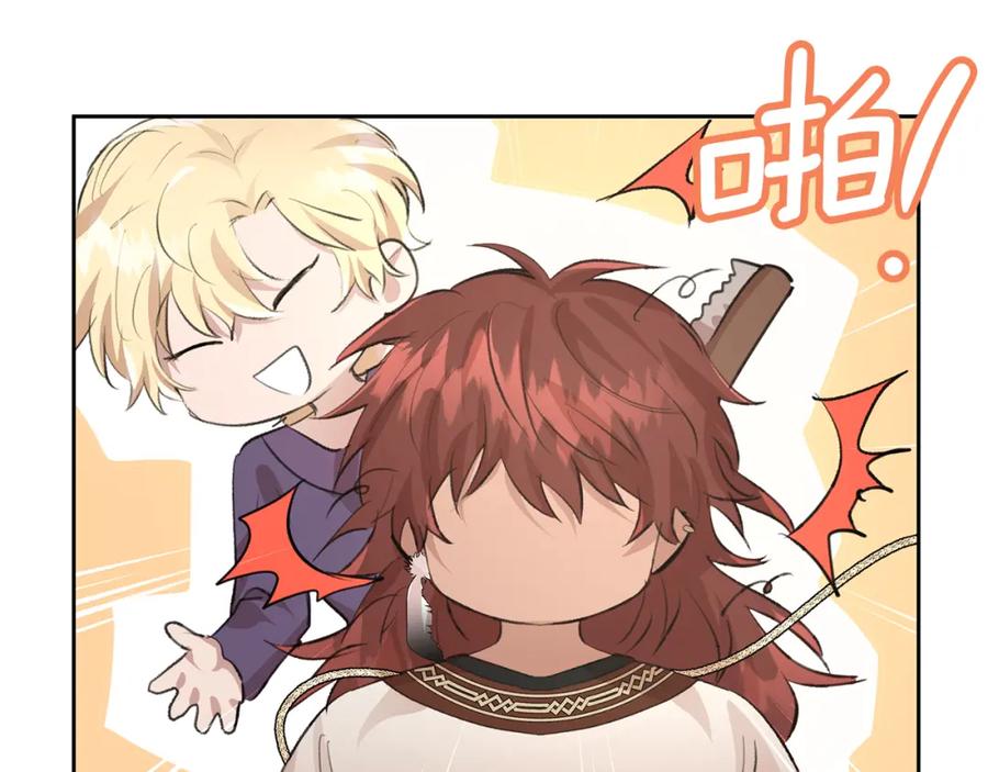 《黄金树林》第58话 坦白 第42页