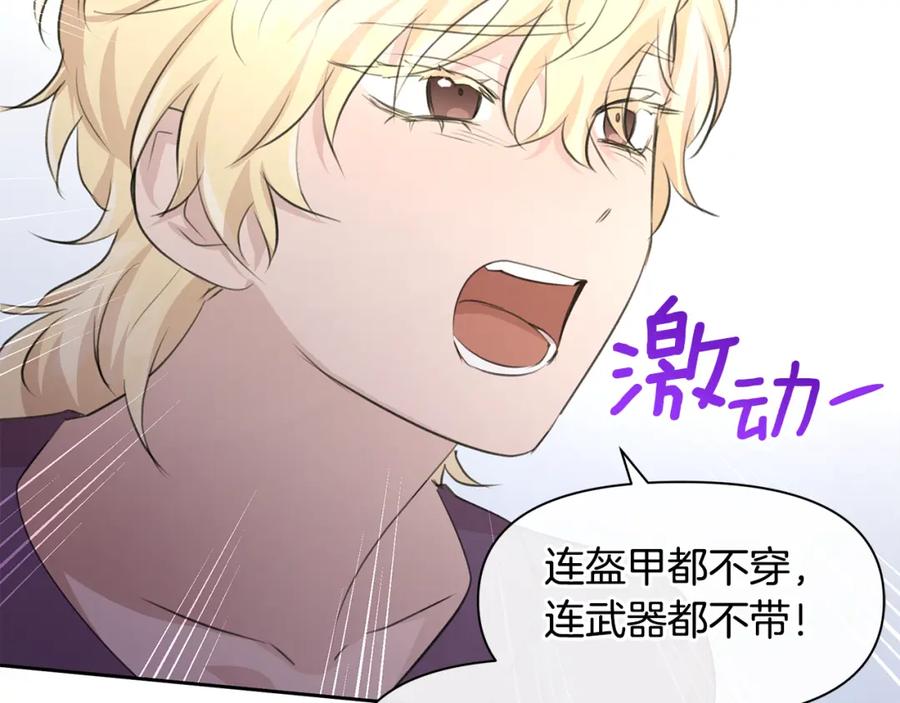 《黄金树林》第58话 坦白 第174页