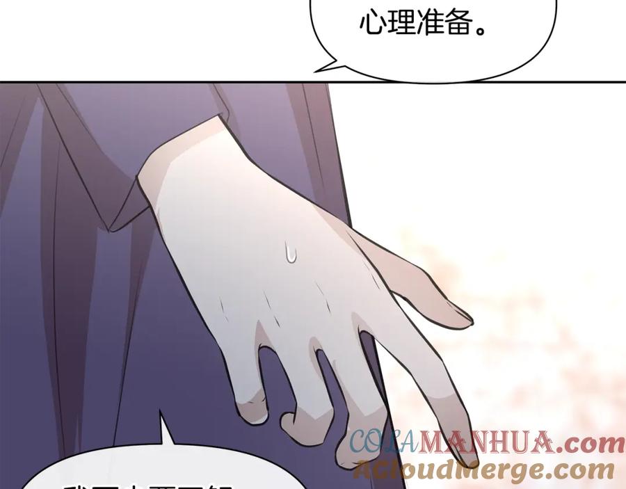《黄金树林》第58话 坦白 第129页