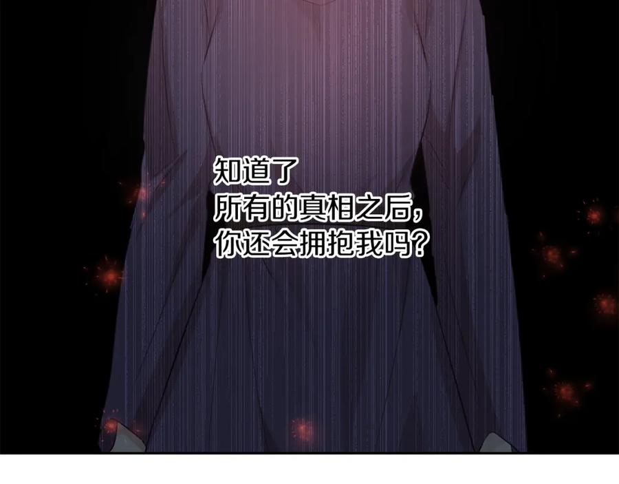 《黄金树林》第58话 坦白 第155页