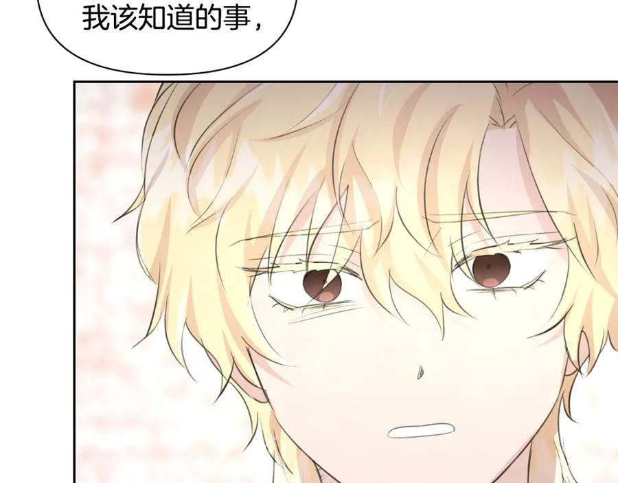 《黄金树林》第58话 坦白 第147页