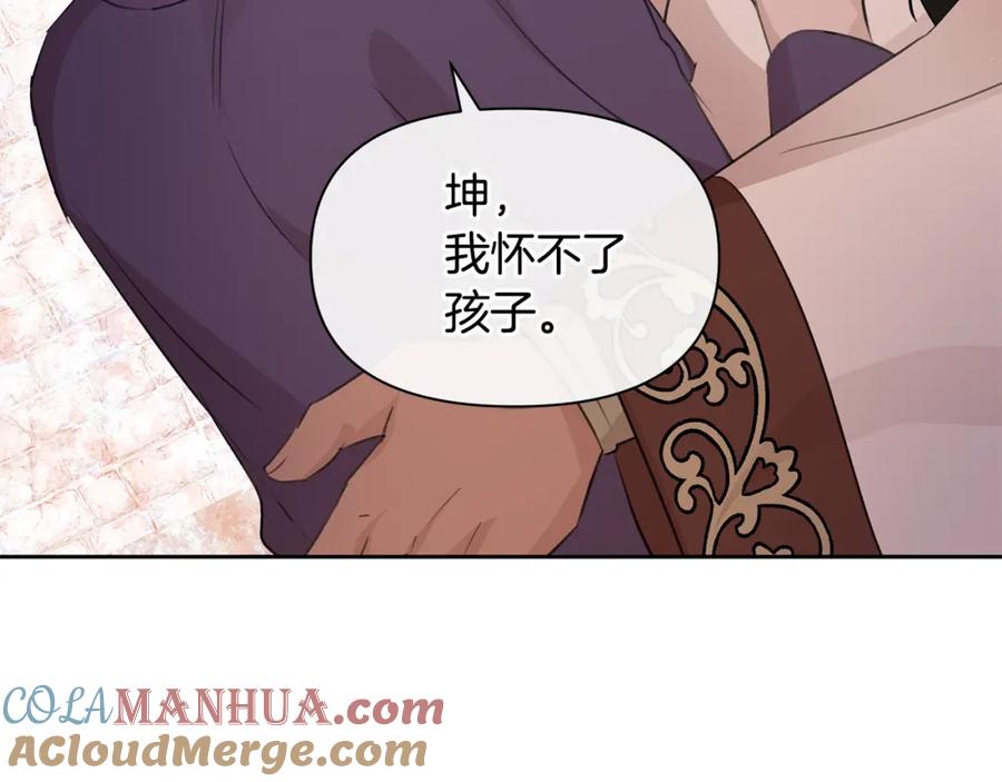 《黄金树林》第58话 坦白 第189页