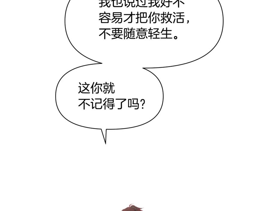 《黄金树林》第58话 坦白 第180页